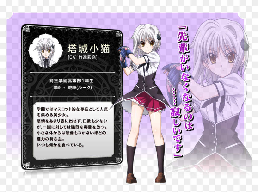 Koneko Toujou High School Dxd Wiki Fandom Powered By - Dxd ชื่อ