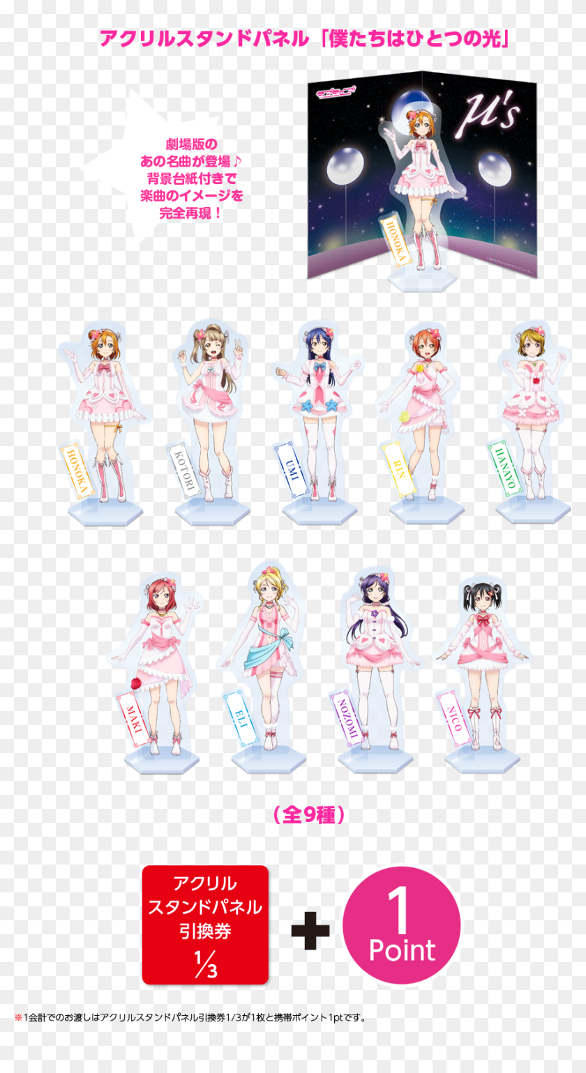 ラブ ライブ 僕たち は ひとつ の 光 寝そべり Hd Png Download ラブ ライブ 僕たち は ひとつ の 光 寝そべり Hd Png Download