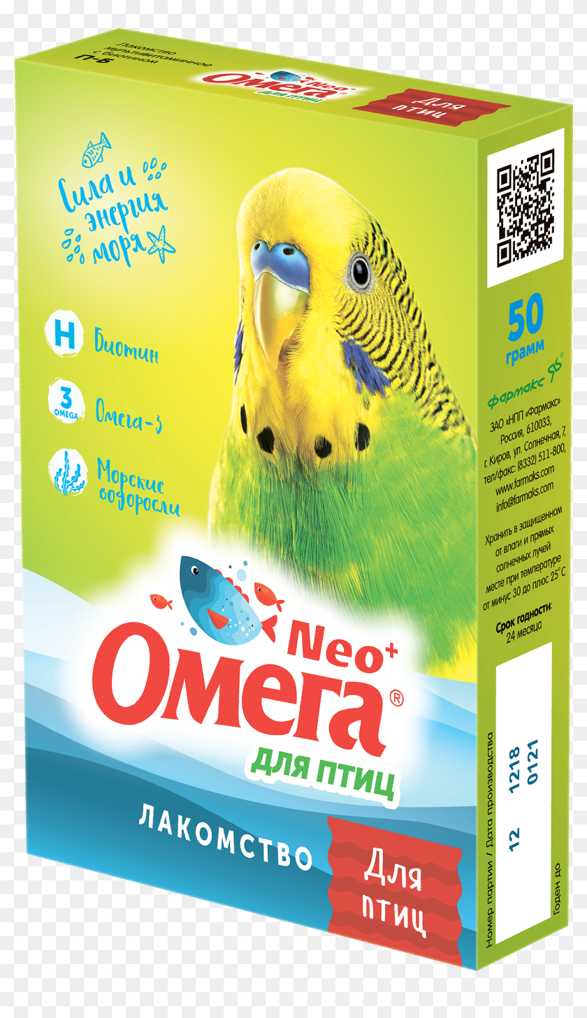 Omega Neo For Birds - Витамины Омега Нео Для Кошек, HD Png Download ...
