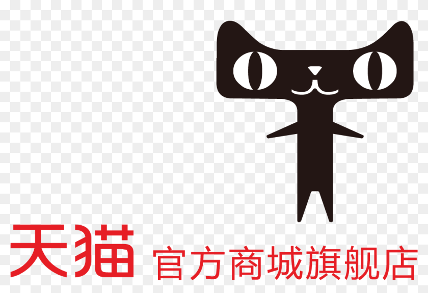 Tmall China Logo Png , Png Download - Alibaba Tmall Logo, Transparent ...