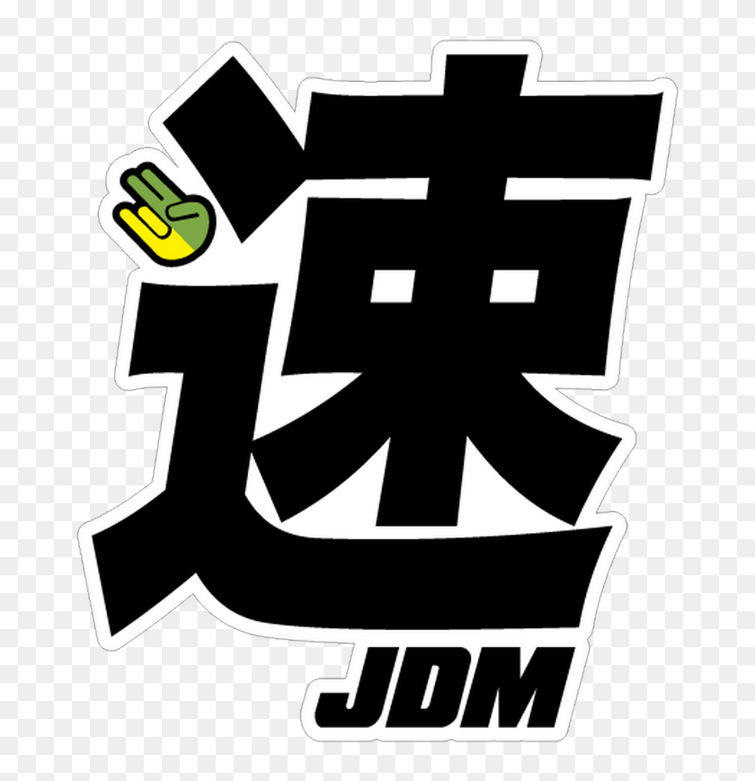 Jdm Logo , Png Download Jdm Car Sticker Png, Transparent Png