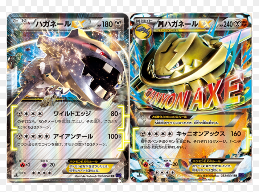 Autobottesla Pokemon Kort Steelix Ex Hd Png Download 10x675 Pinpng