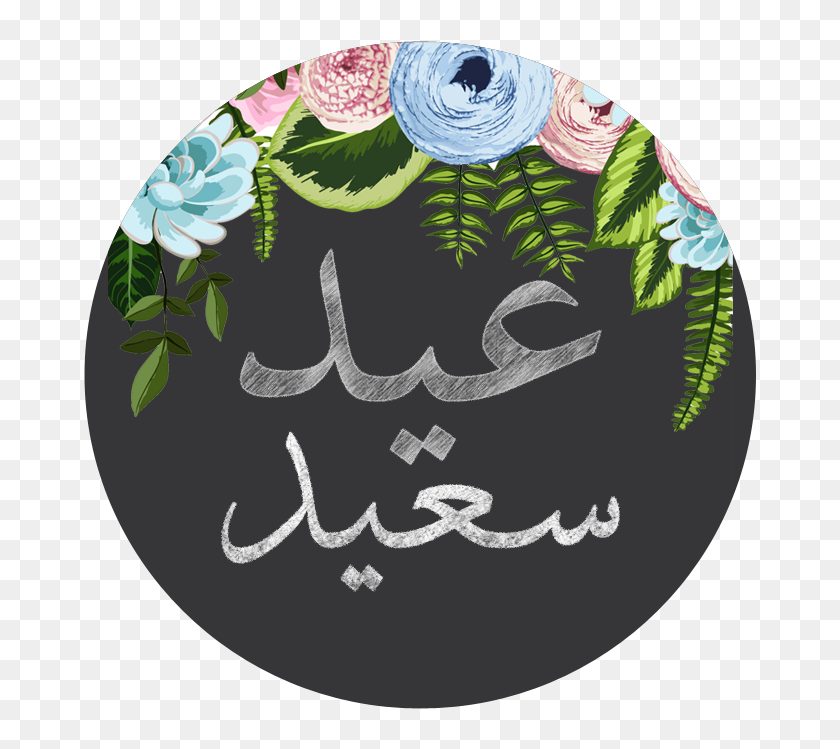 جاهزه للطباعه ثيمات عيد الاضحى 2018