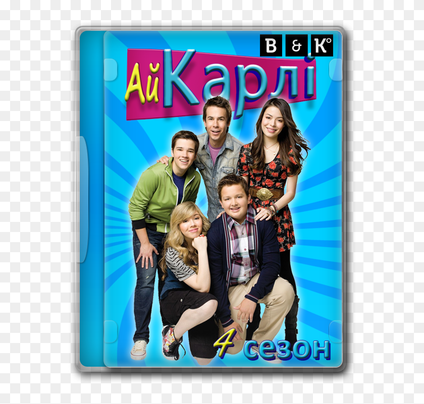 Icarly Ido - Icarly Season 1, HD Png Download - 580x725 (#6562886) - PinPng