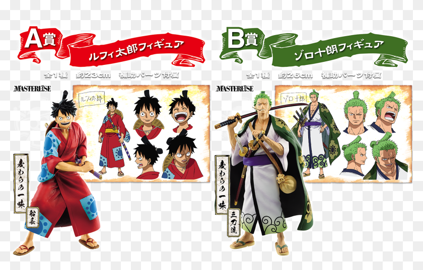 One Piece Wano Figures, HD Png Download - 1504x872 (#6930973) - PinPng